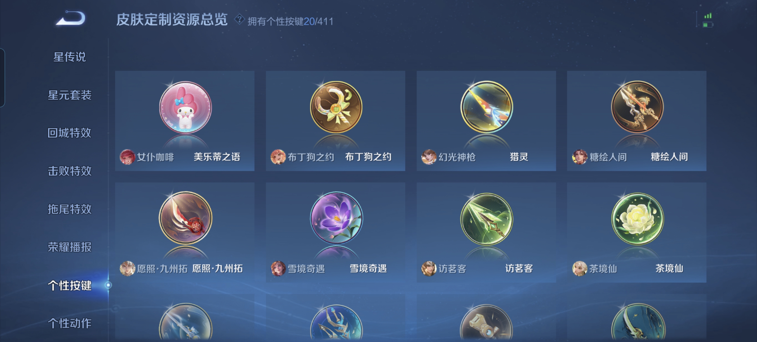 WZLX4371639王者荣耀账号详情图14 WZLX4371639王者荣耀账号详情图14