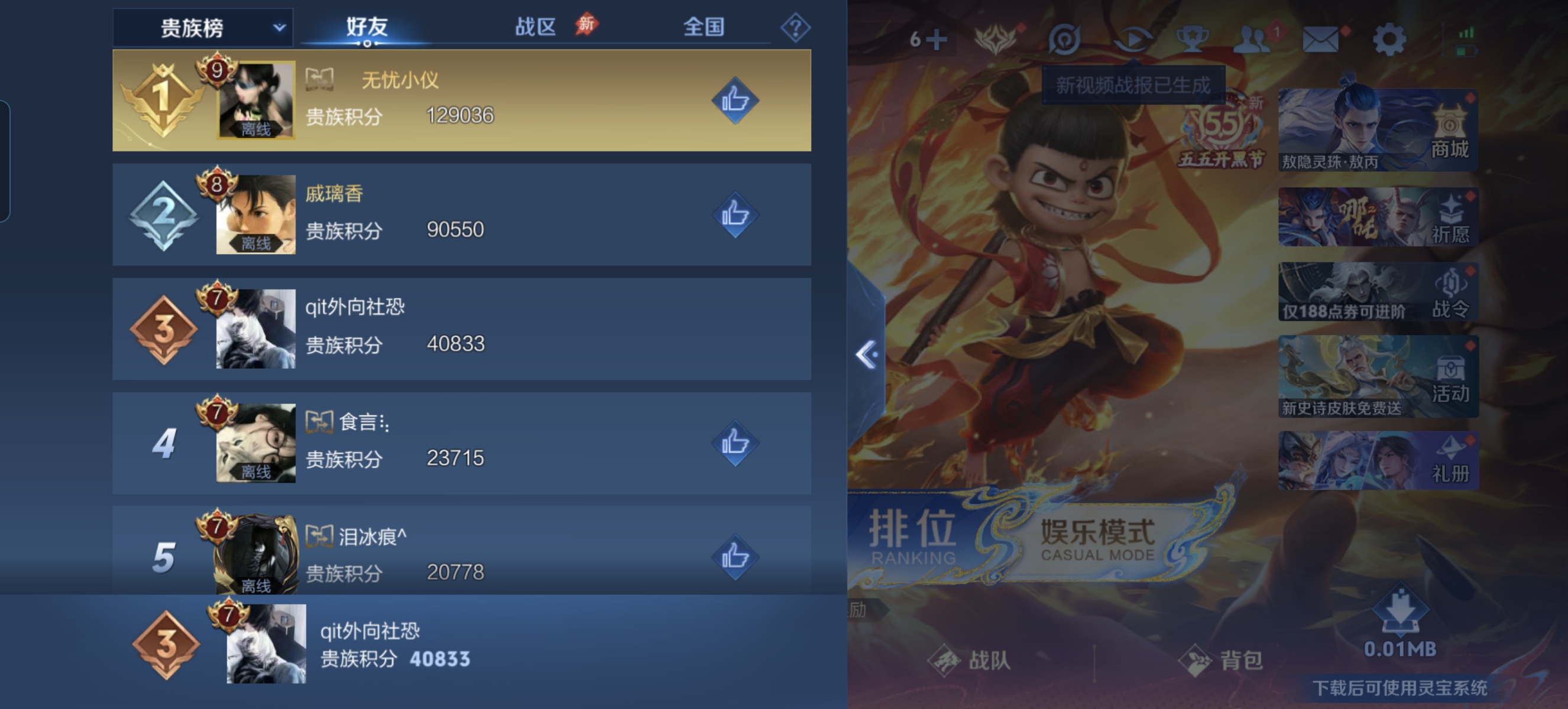WZLX4371639王者荣耀账号详情图12 WZLX4371639王者荣耀账号详情图12