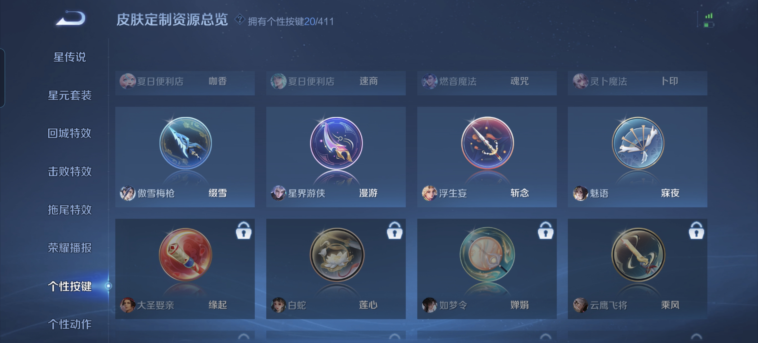 WZLX4371639王者荣耀账号详情图16 WZLX4371639王者荣耀账号详情图16