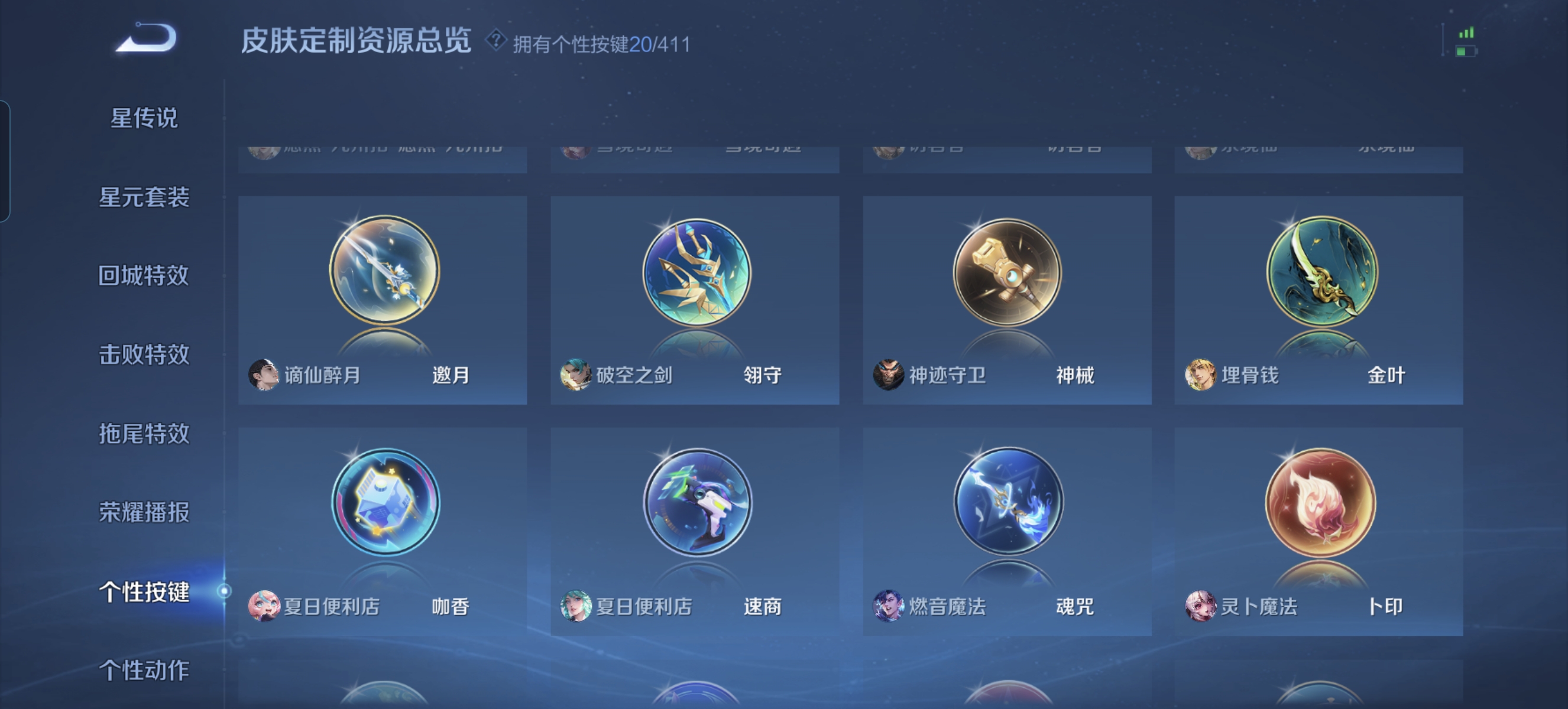 WZLX4371639王者荣耀账号详情图15 WZLX4371639王者荣耀账号详情图15