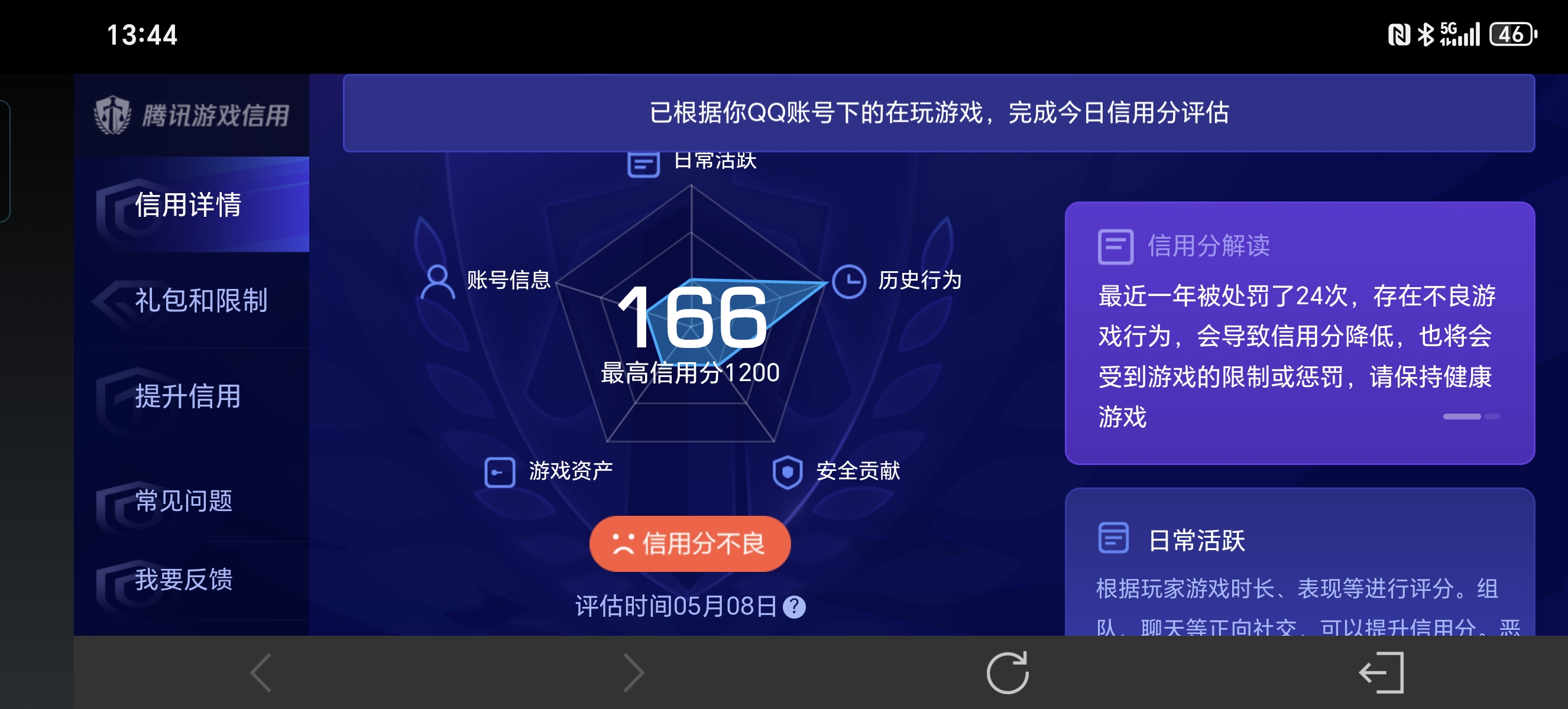 WZLX4371639王者荣耀账号详情图22 WZLX4371639王者荣耀账号详情图22