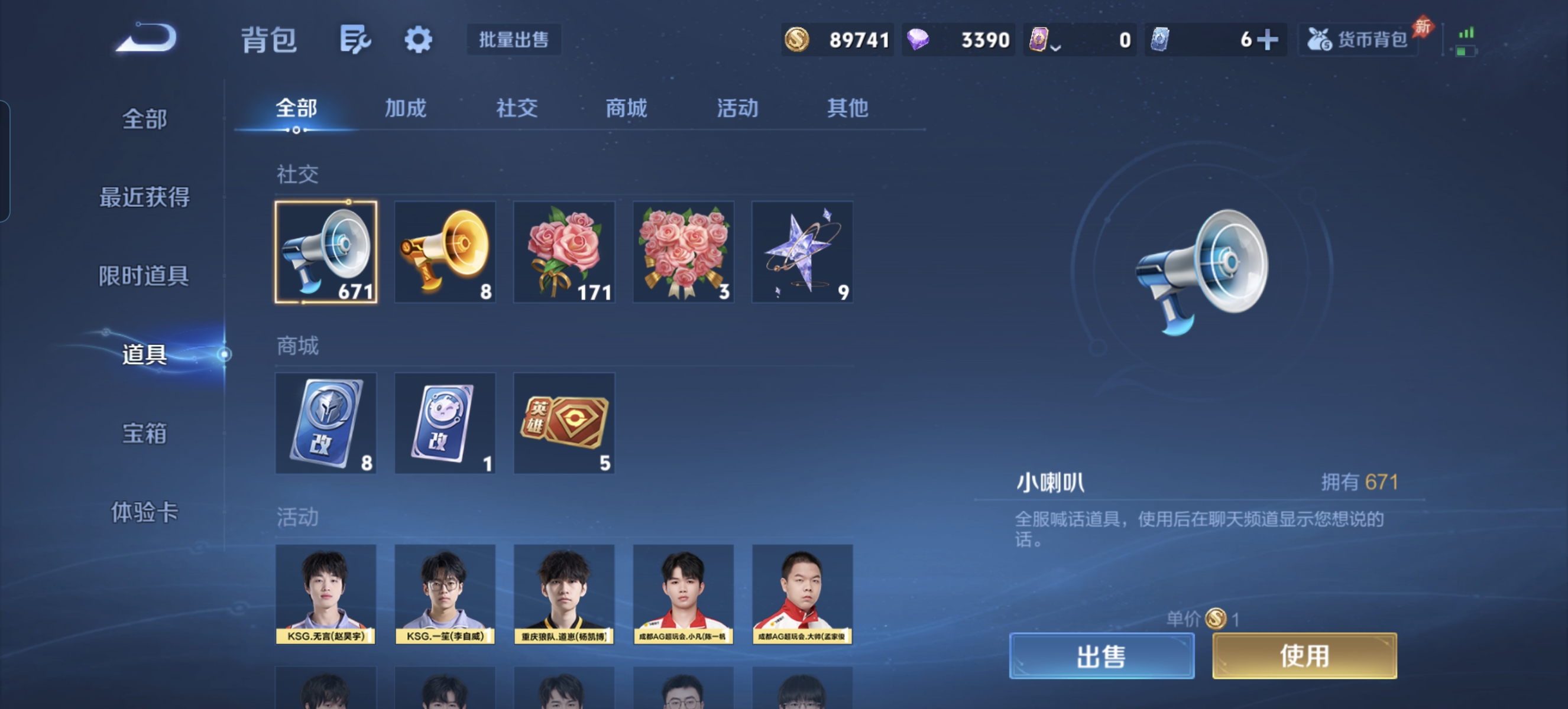 WZLX4371639王者荣耀账号详情图19 WZLX4371639王者荣耀账号详情图19