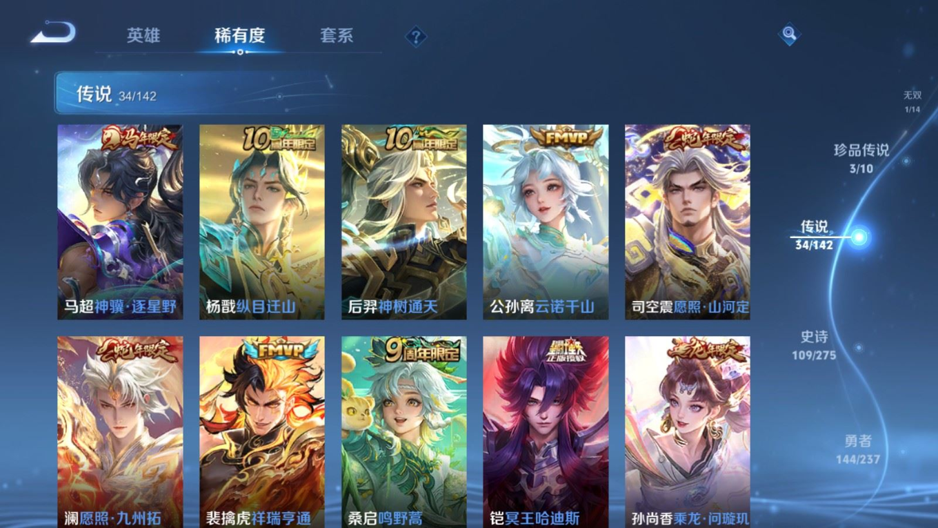WZQM4365475王者荣耀账号详情图12 WZQM4365475王者荣耀账号详情图12