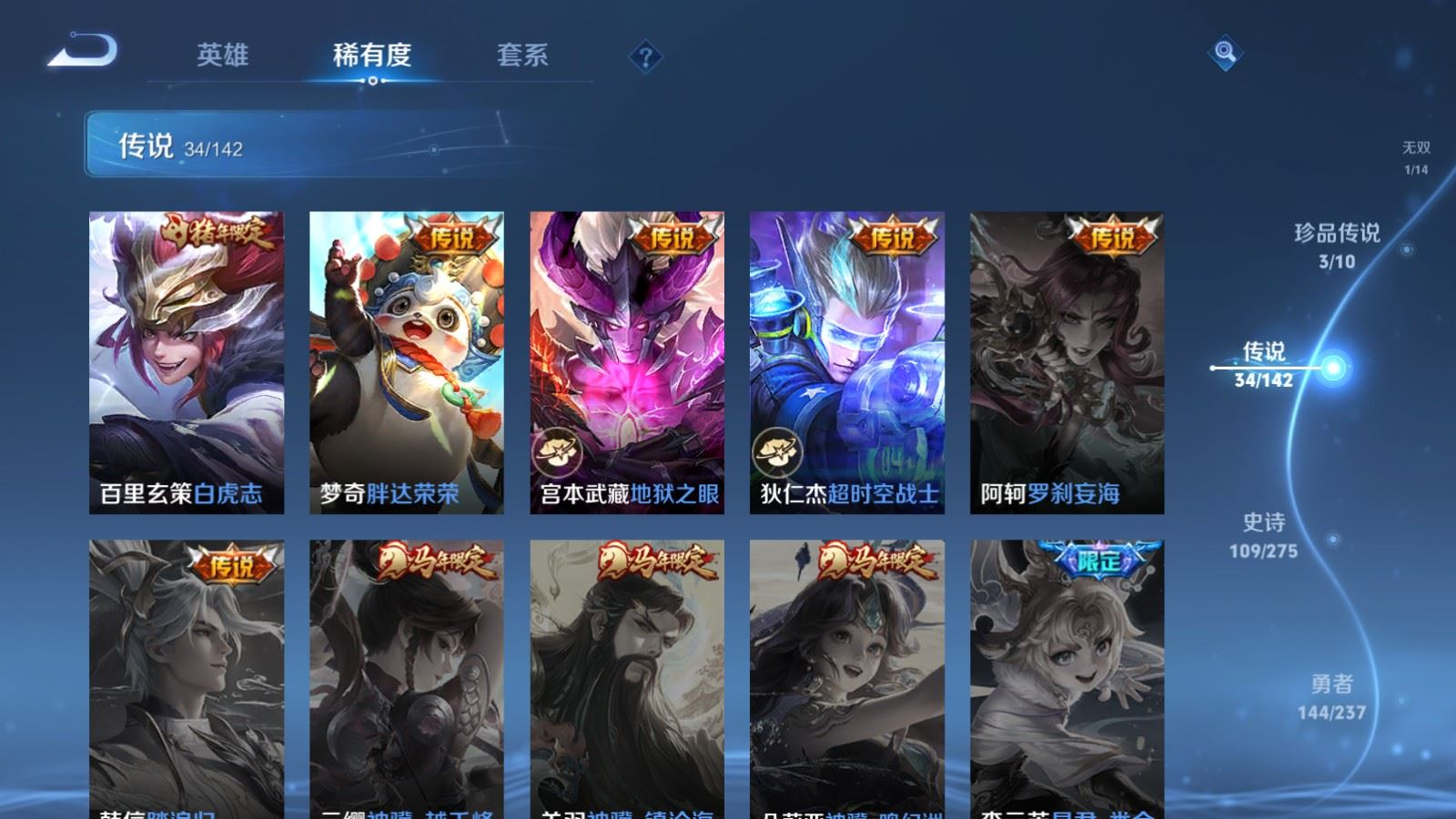 WZQM4365475王者荣耀账号详情图9 WZQM4365475王者荣耀账号详情图9