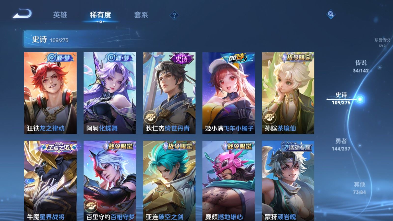 WZQM4365475王者荣耀账号详情图4 WZQM4365475王者荣耀账号详情图4
