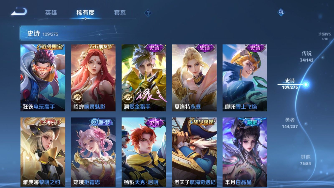 WZQM4365475王者荣耀账号详情图18 WZQM4365475王者荣耀账号详情图18