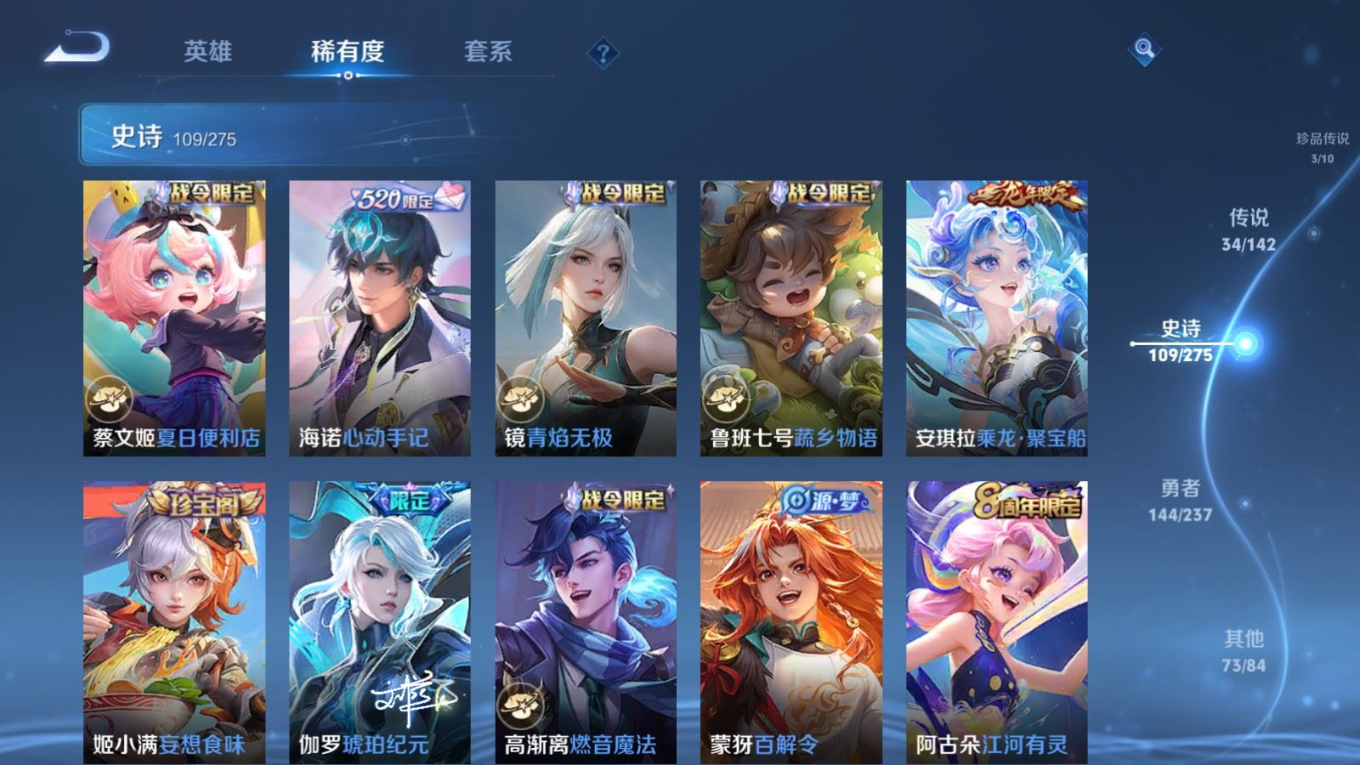 WZQM4365475王者荣耀账号详情图28 WZQM4365475王者荣耀账号详情图28