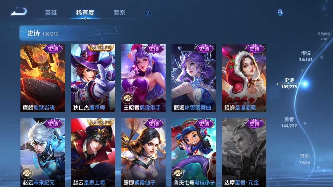 WZQM4365475王者荣耀账号详情图26 WZQM4365475王者荣耀账号详情图26