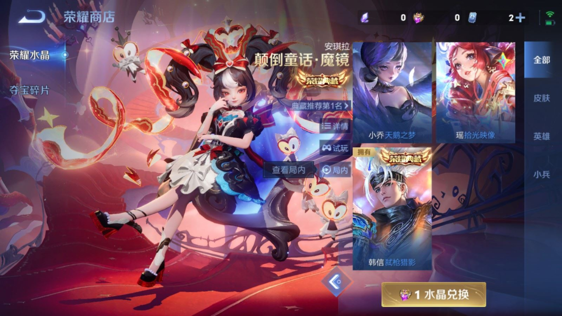 WZQM4365475王者荣耀账号详情图15 WZQM4365475王者荣耀账号详情图15