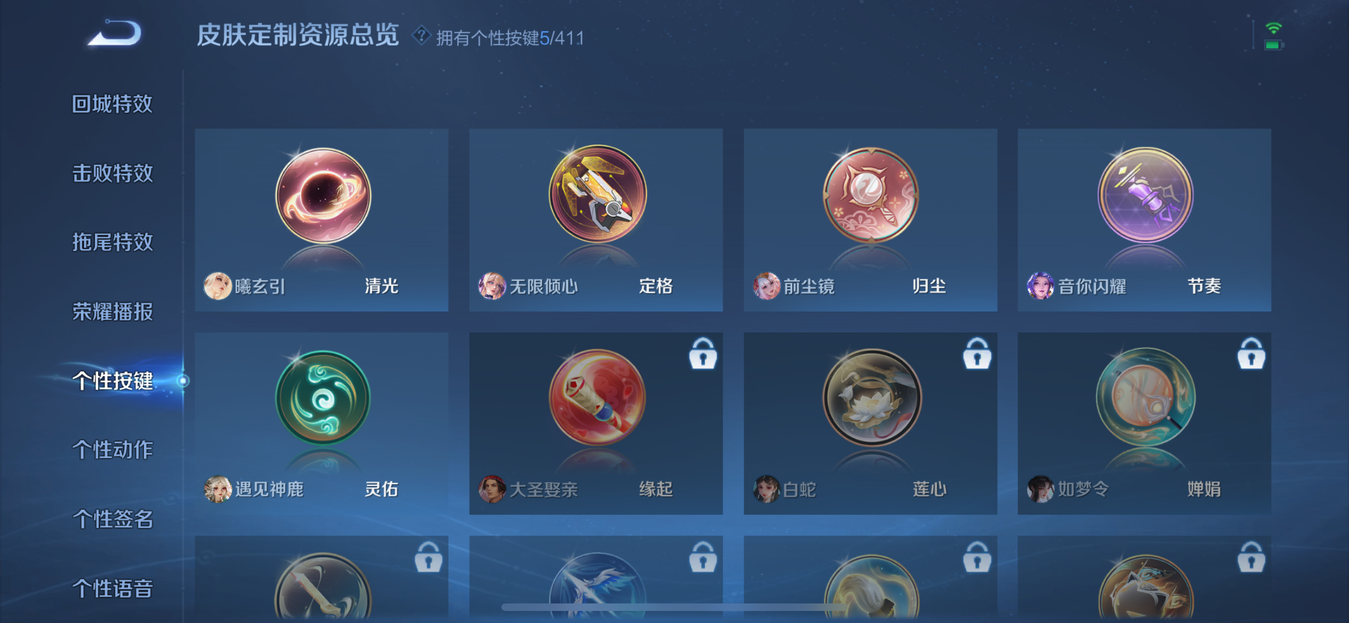 WZLX4371650王者荣耀账号详情图10
