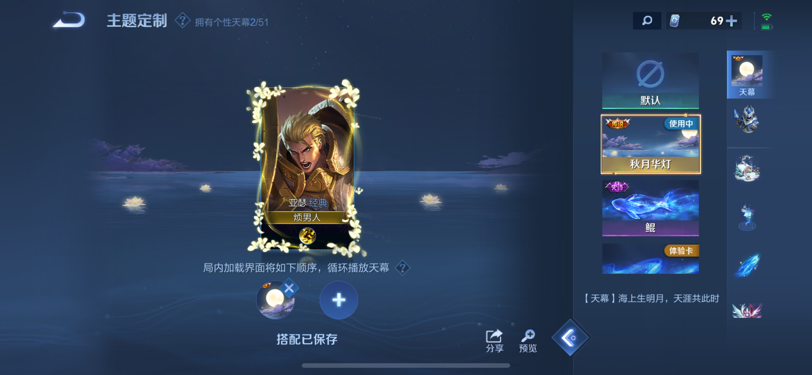 WZLX4371650王者荣耀账号详情图9