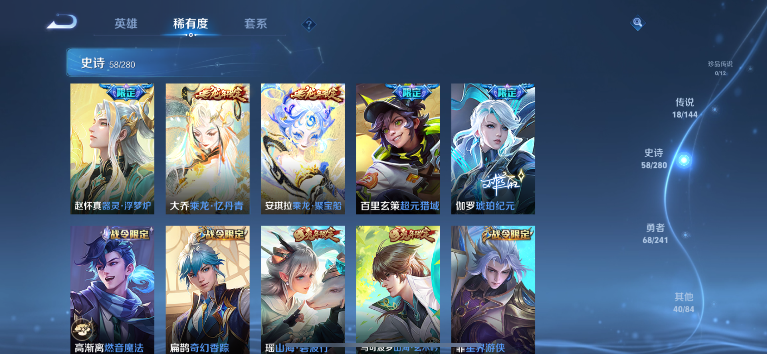 WZLX4371650王者荣耀账号详情图16