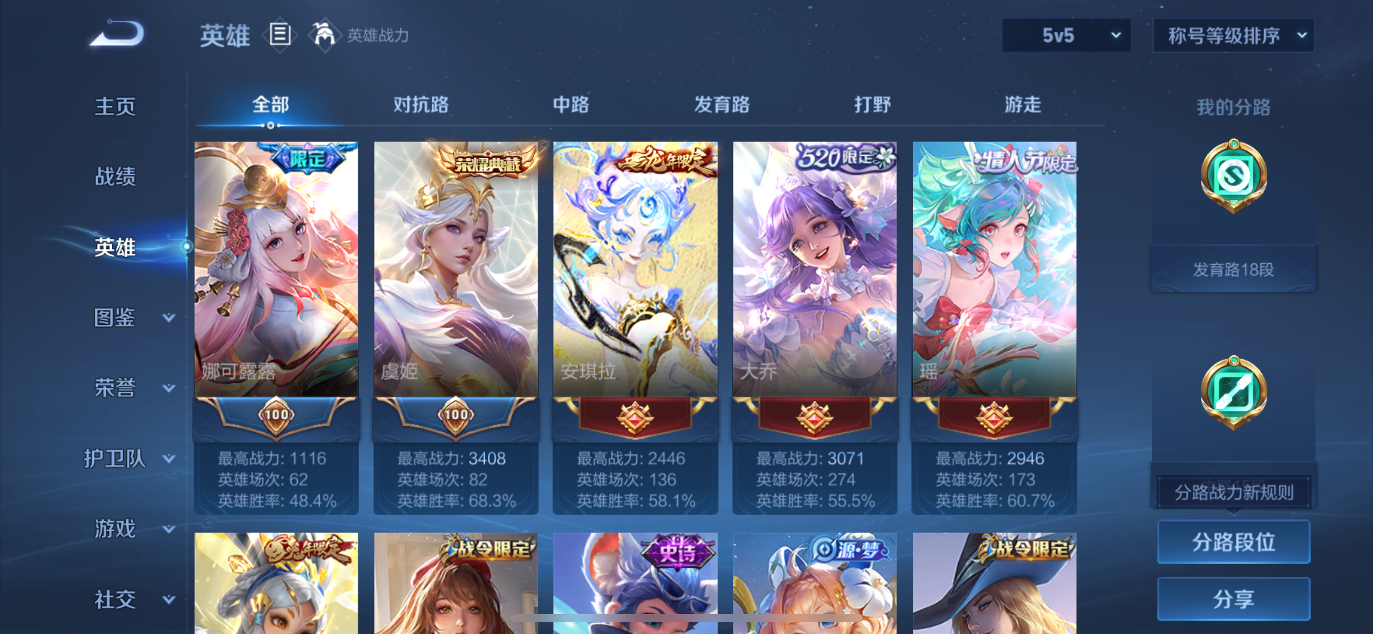 WZLX4371650王者荣耀账号详情图13