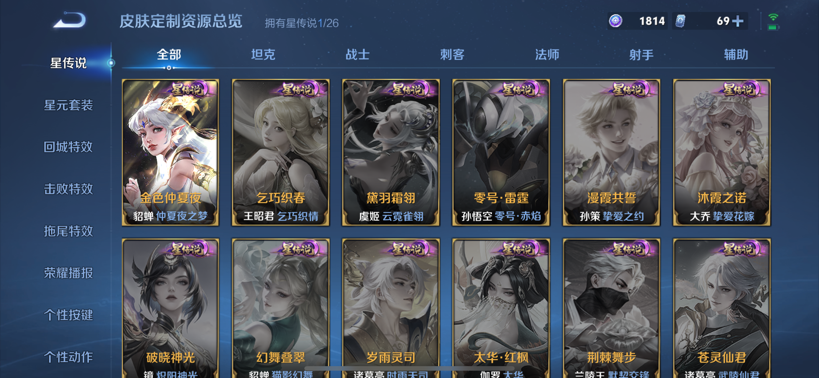 WZLX4371650王者荣耀账号详情图20