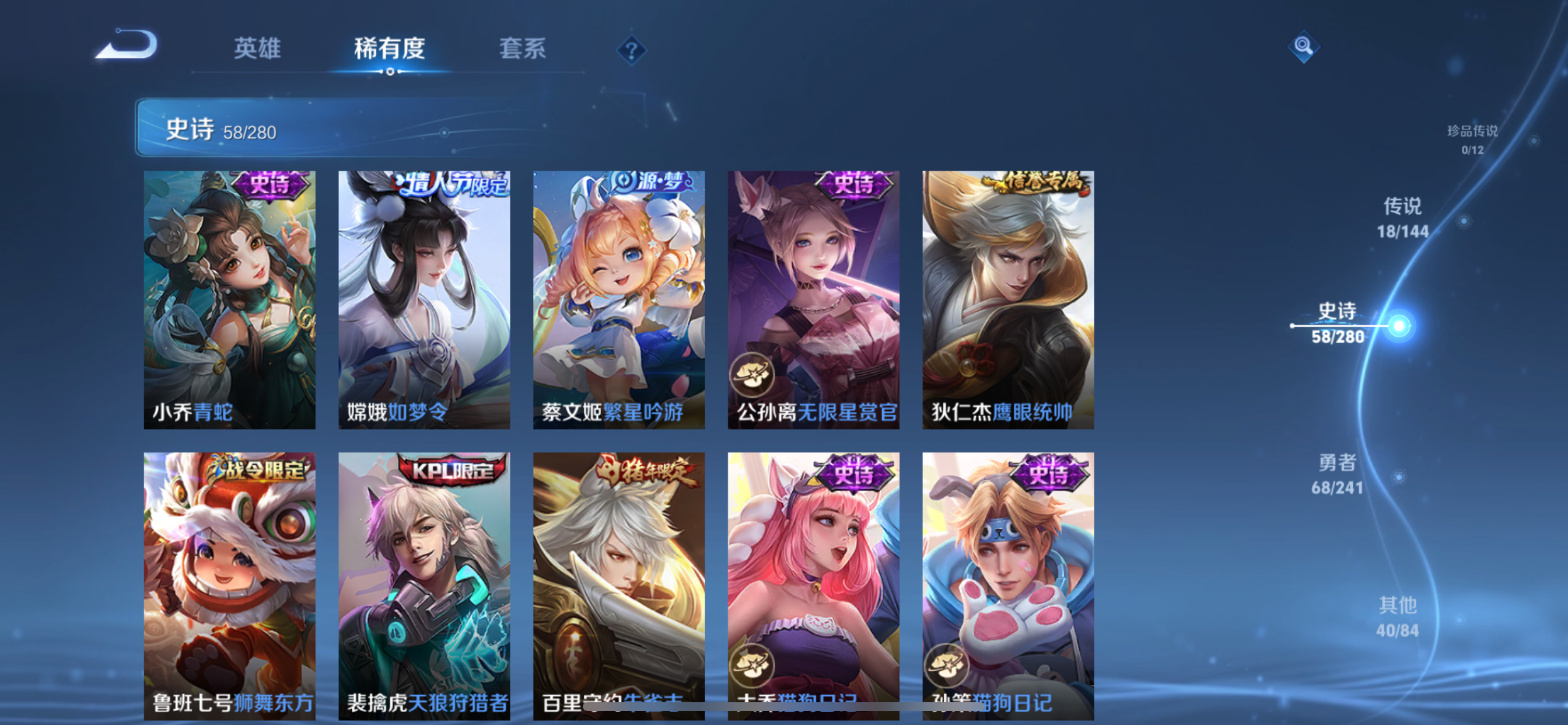 WZLX4371650王者荣耀账号详情图19