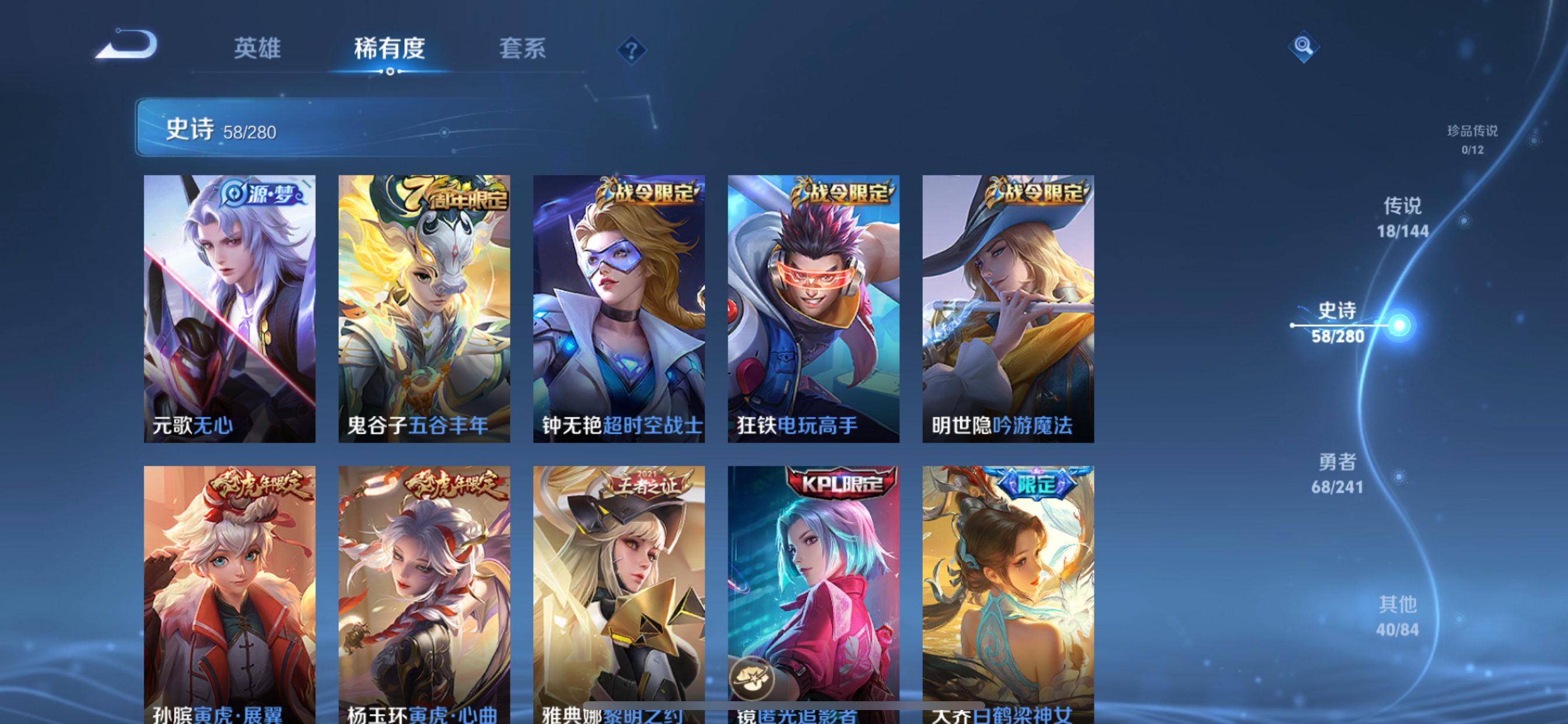 WZLX4371650王者荣耀账号详情图17