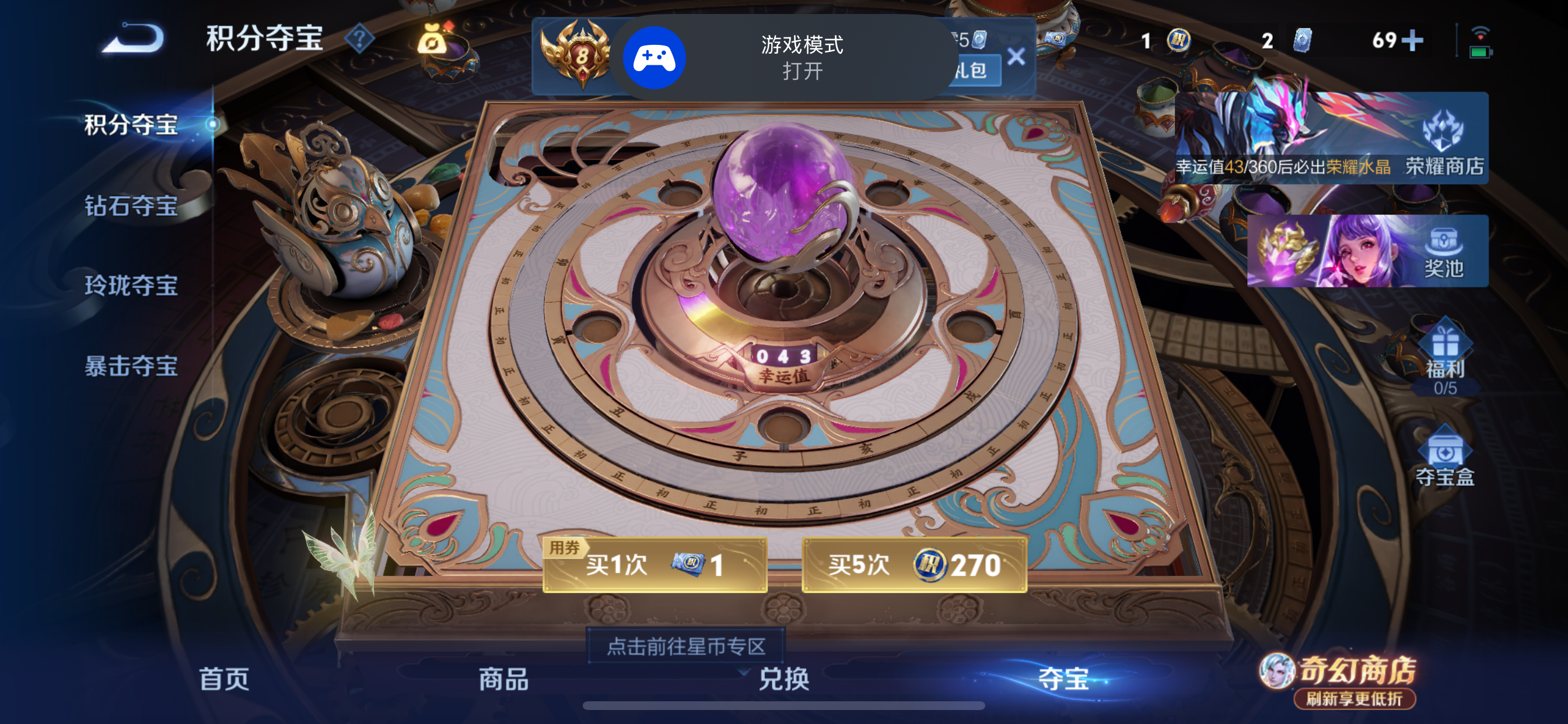 WZLX4371650王者荣耀账号详情图21