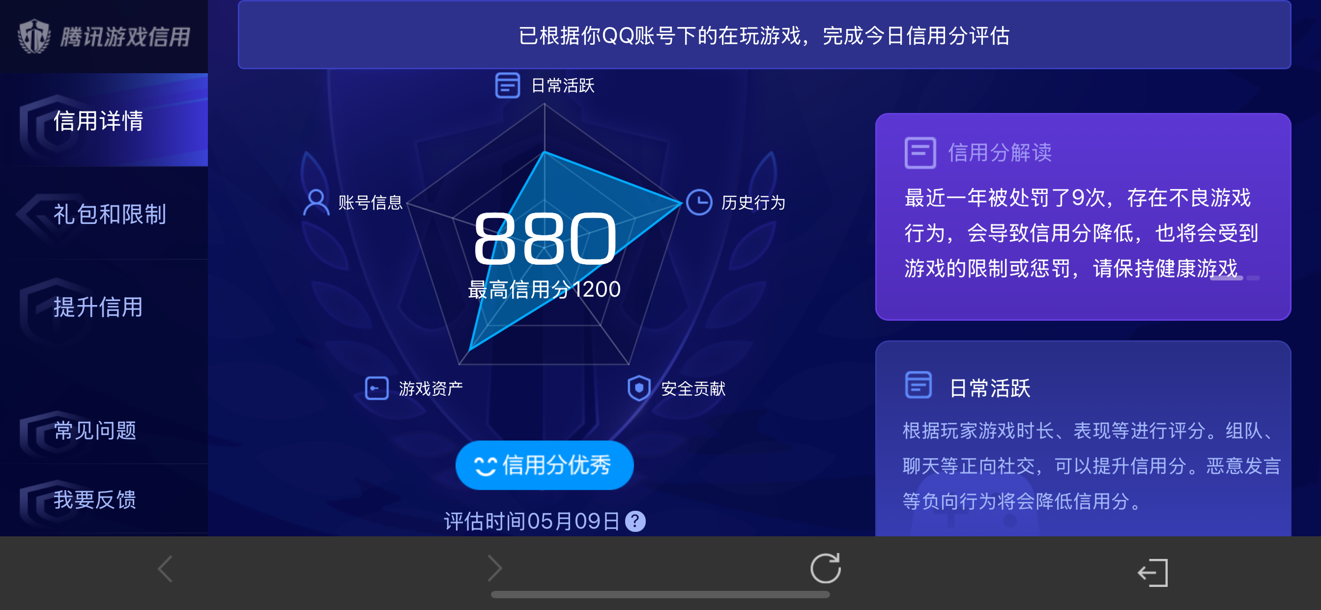 WZLX4371690王者荣耀账号详情图3 WZLX4371690王者荣耀账号详情图3