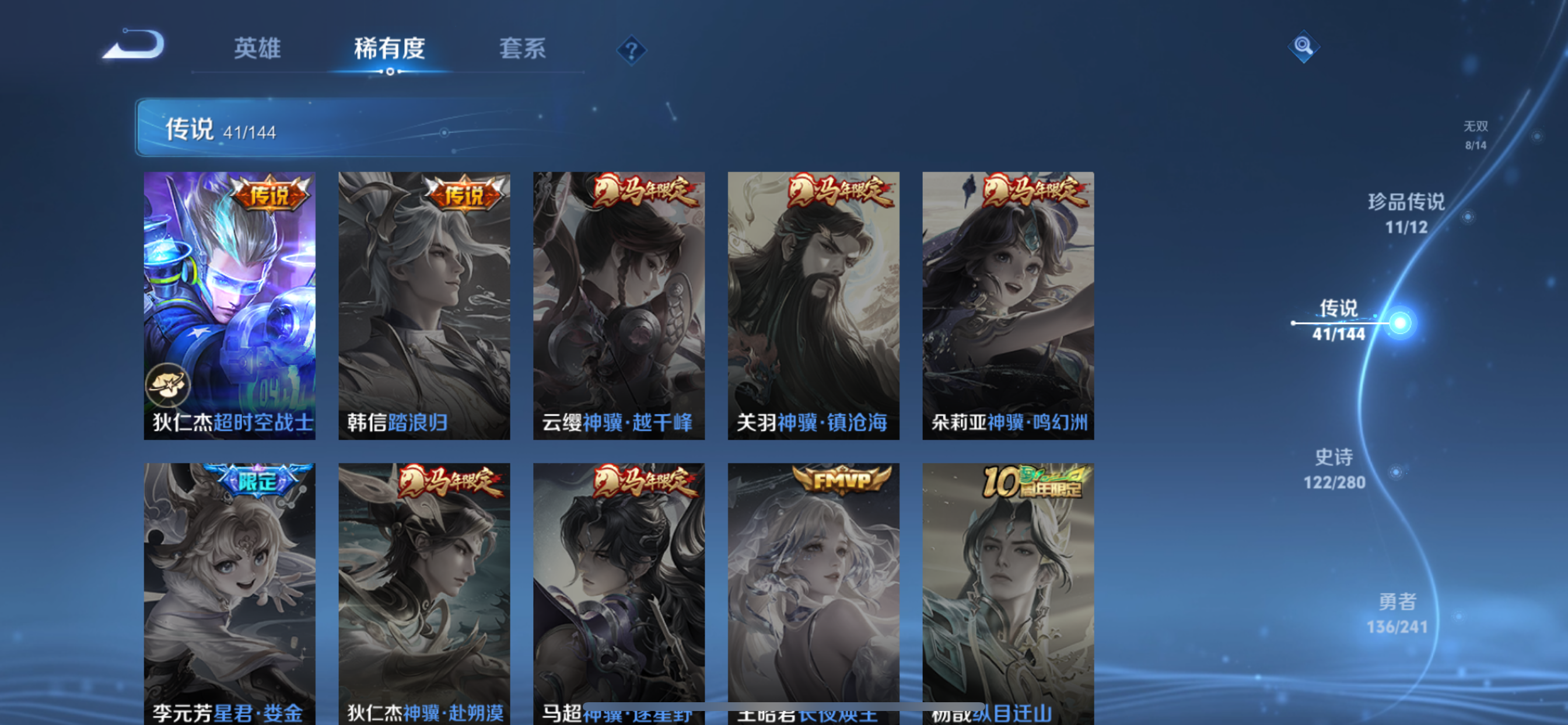 WZLX4371690王者荣耀账号详情图9 WZLX4371690王者荣耀账号详情图9