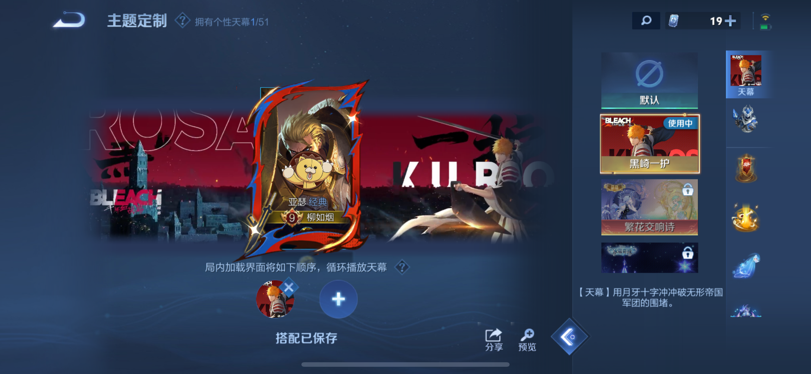 WZLX4371690王者荣耀账号详情图13 WZLX4371690王者荣耀账号详情图13