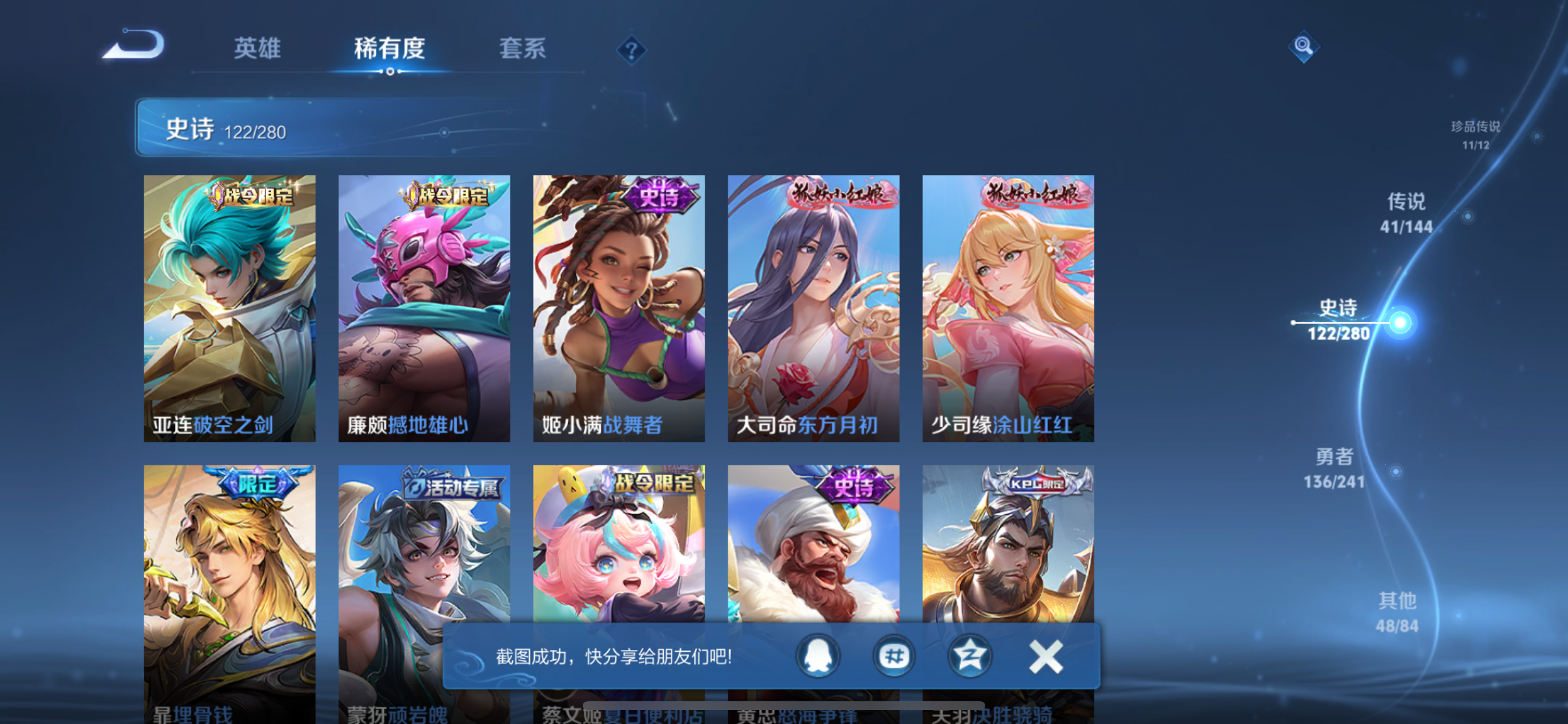 WZLX4371690王者荣耀账号详情图10 WZLX4371690王者荣耀账号详情图10