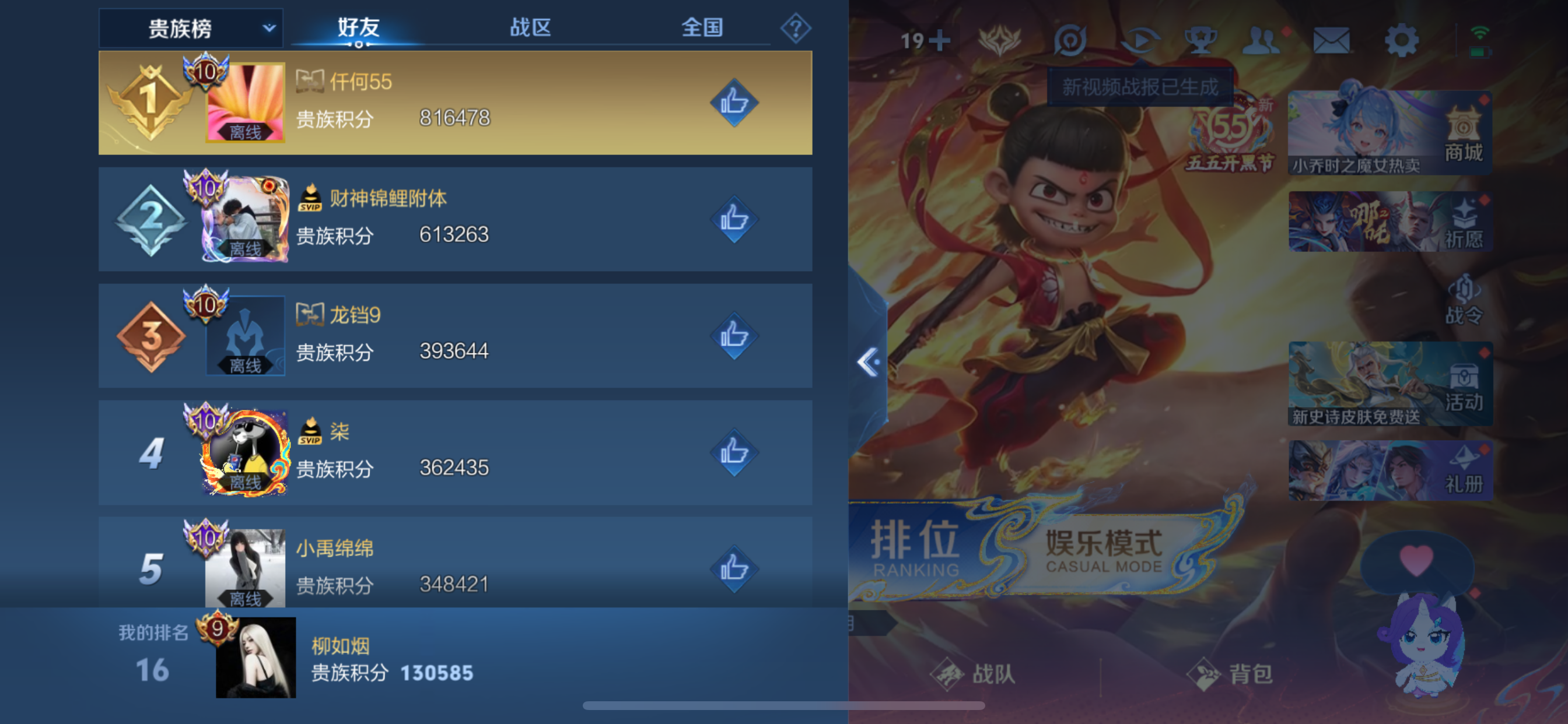 WZLX4371690王者荣耀账号详情图12 WZLX4371690王者荣耀账号详情图12