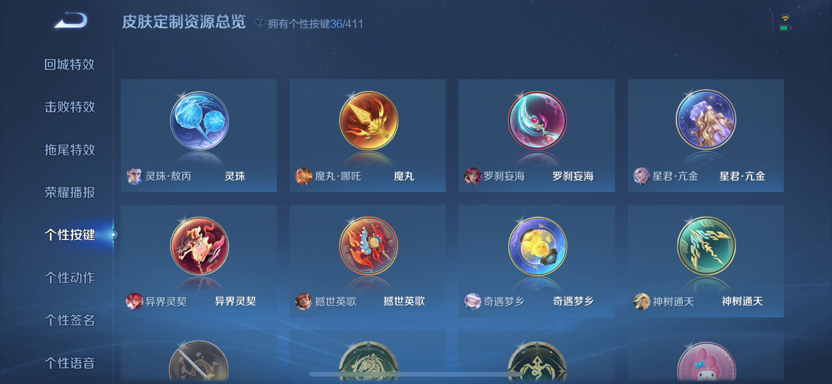 WZLX4371690王者荣耀账号详情图14 WZLX4371690王者荣耀账号详情图14
