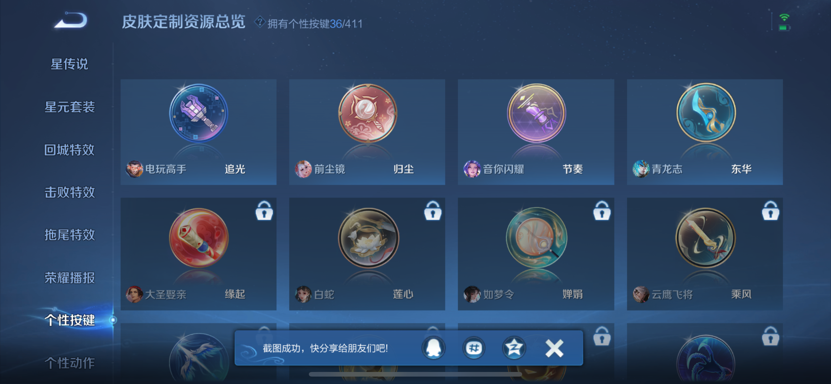 WZLX4371690王者荣耀账号详情图18 WZLX4371690王者荣耀账号详情图18