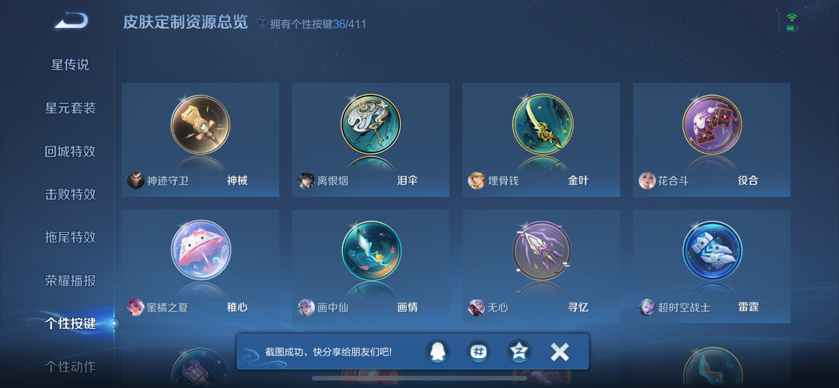 WZLX4371690王者荣耀账号详情图17 WZLX4371690王者荣耀账号详情图17