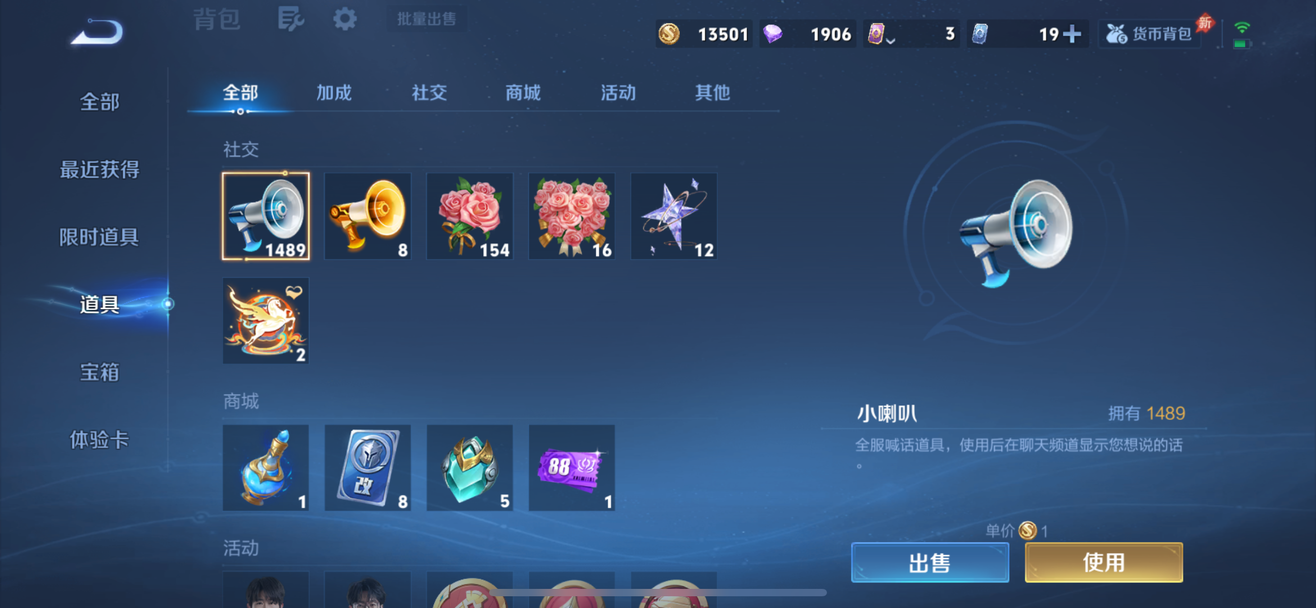 WZLX4371690王者荣耀账号详情图20 WZLX4371690王者荣耀账号详情图20