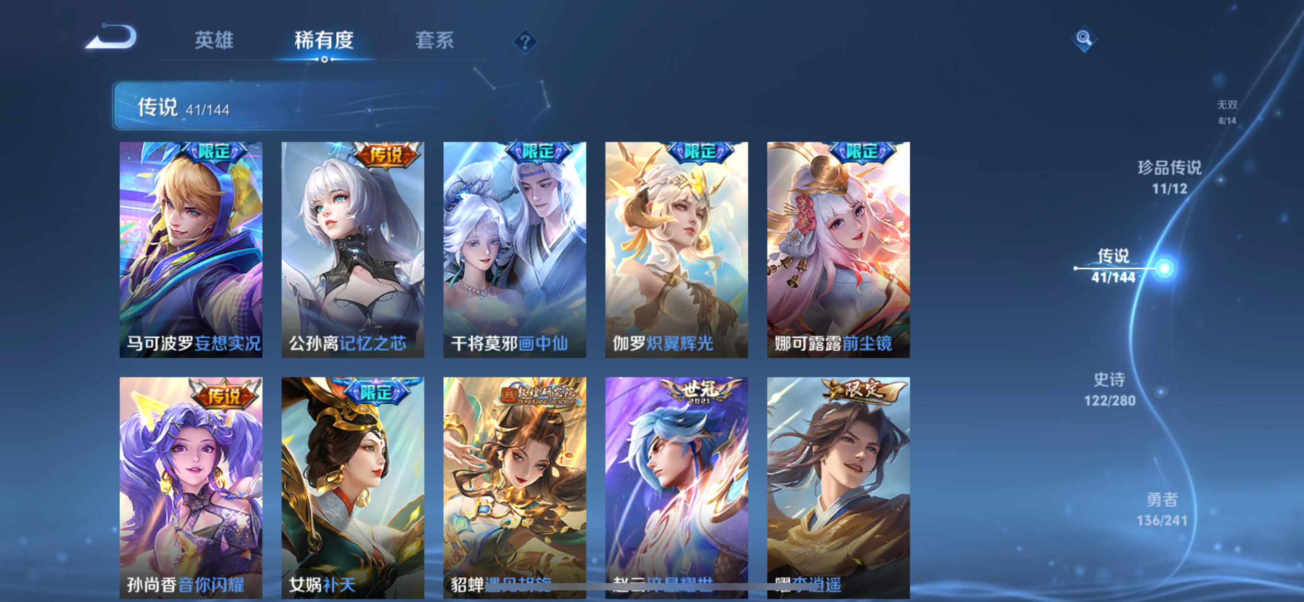 WZLX4371690王者荣耀账号详情图28 WZLX4371690王者荣耀账号详情图28