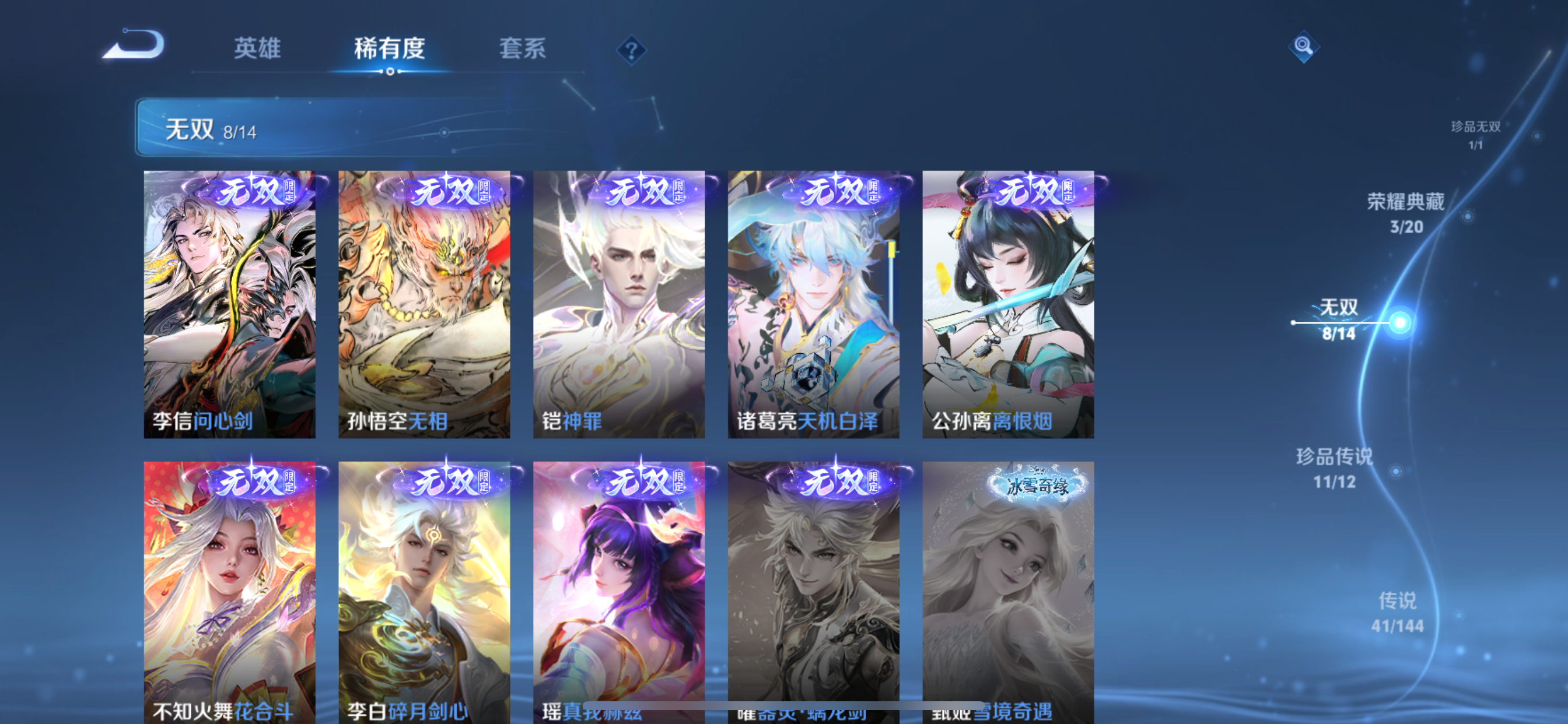WZLX4371690王者荣耀账号详情图25 WZLX4371690王者荣耀账号详情图25