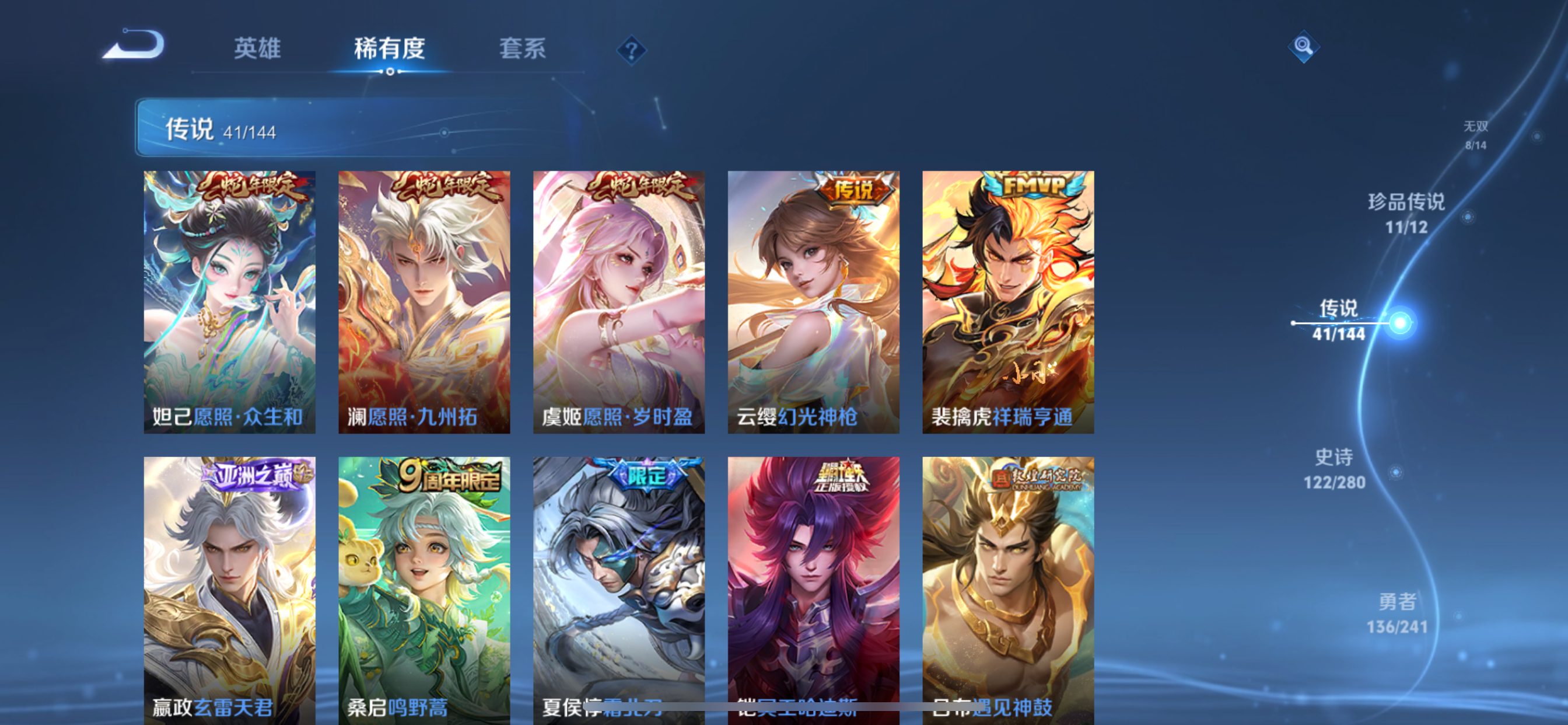 WZLX4371690王者荣耀账号详情图27 WZLX4371690王者荣耀账号详情图27