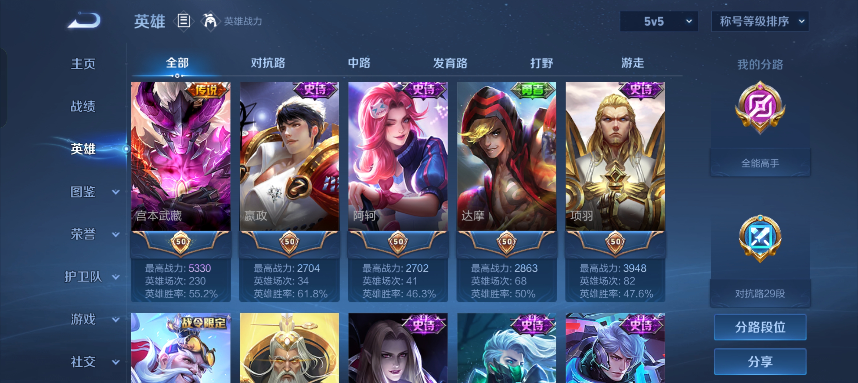 WZLX4371698王者荣耀账号详情图4 WZLX4371698王者荣耀账号详情图4