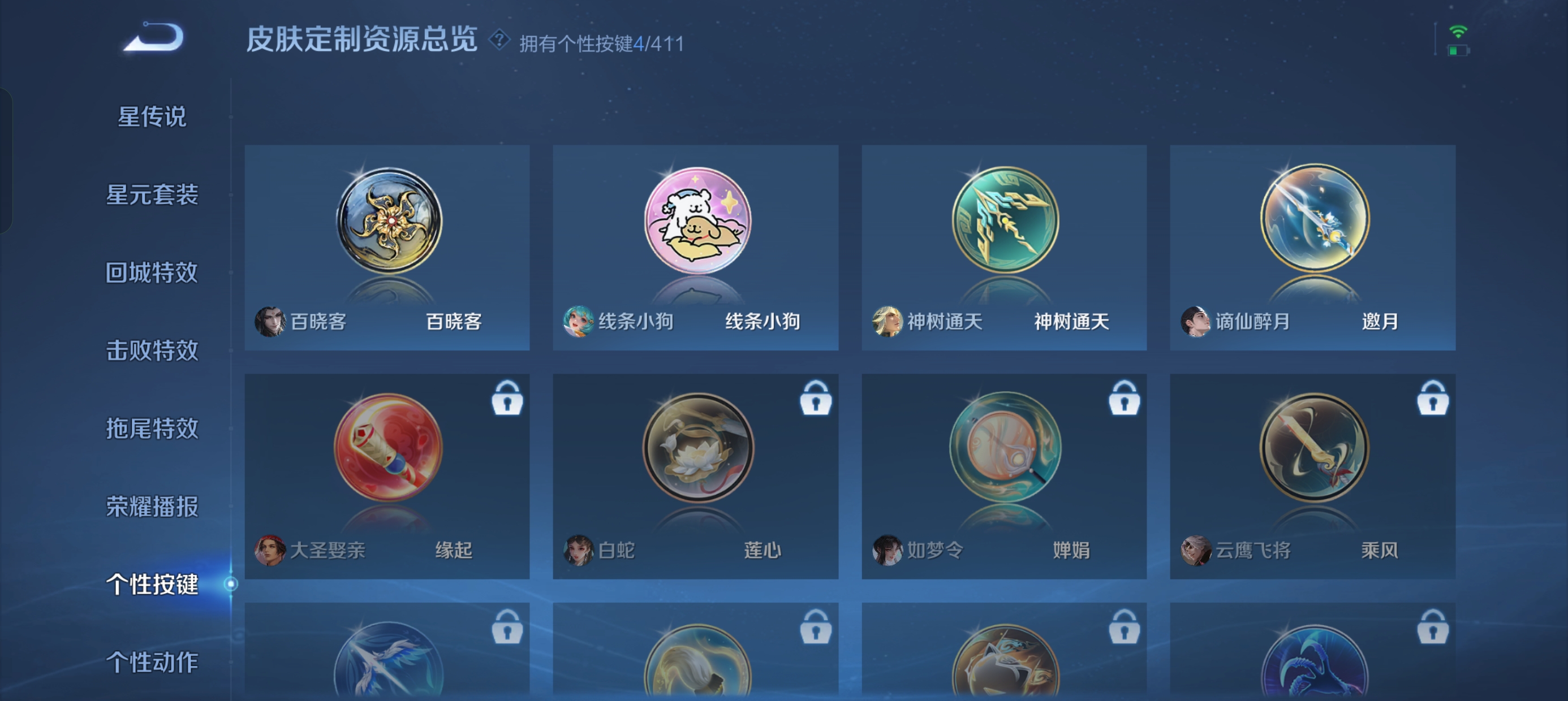 WZLX4371698王者荣耀账号详情图15 WZLX4371698王者荣耀账号详情图15