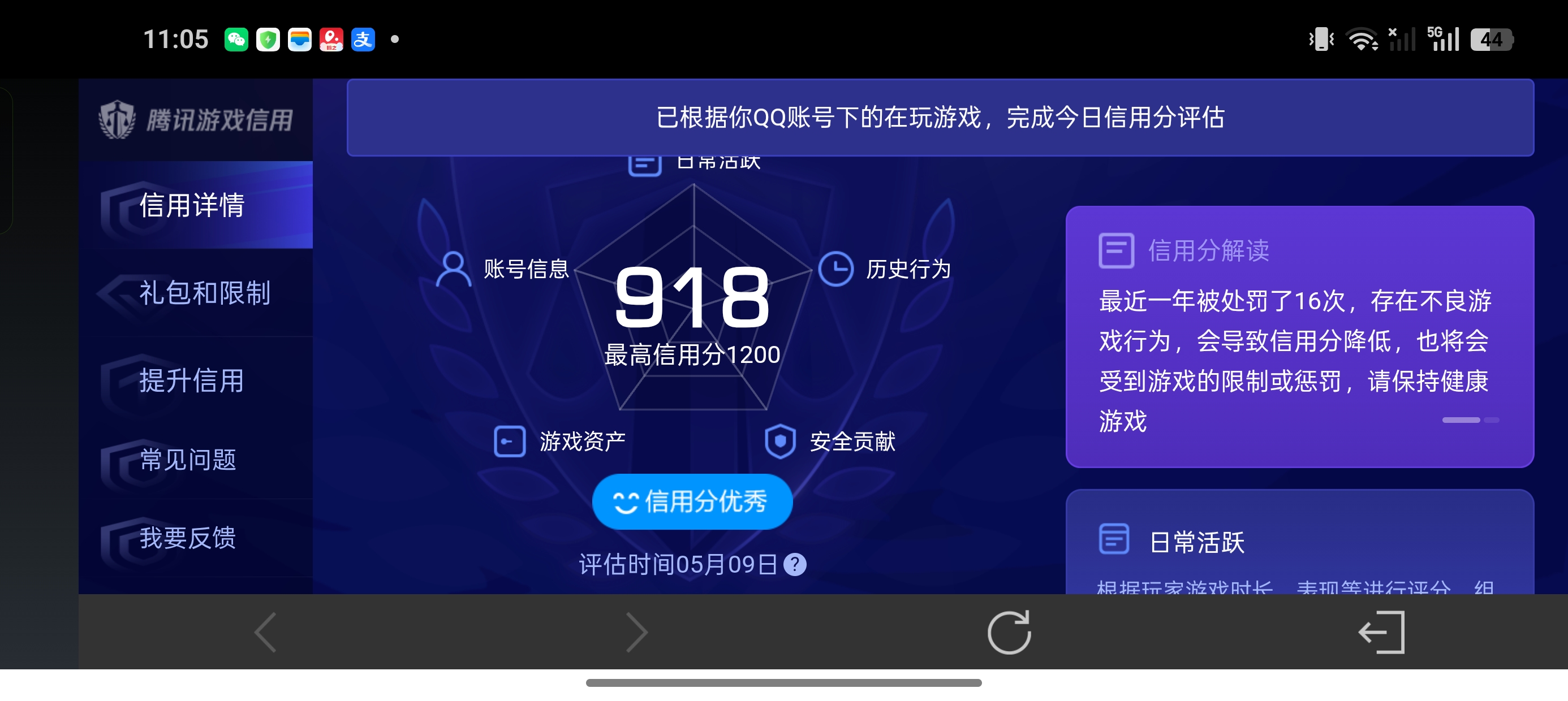 WZLX4371698王者荣耀账号详情图19 WZLX4371698王者荣耀账号详情图19