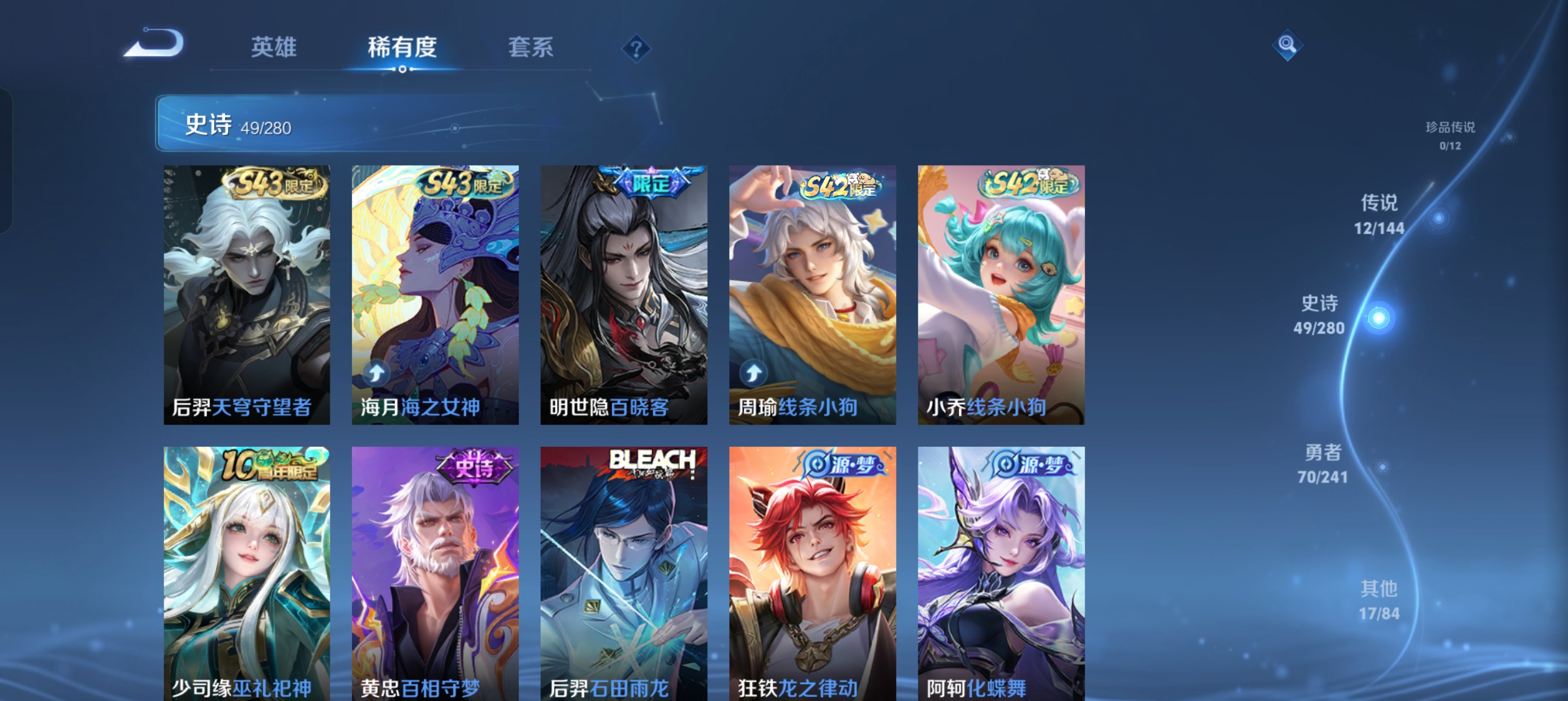 WZLX4371698王者荣耀账号详情图9 WZLX4371698王者荣耀账号详情图9