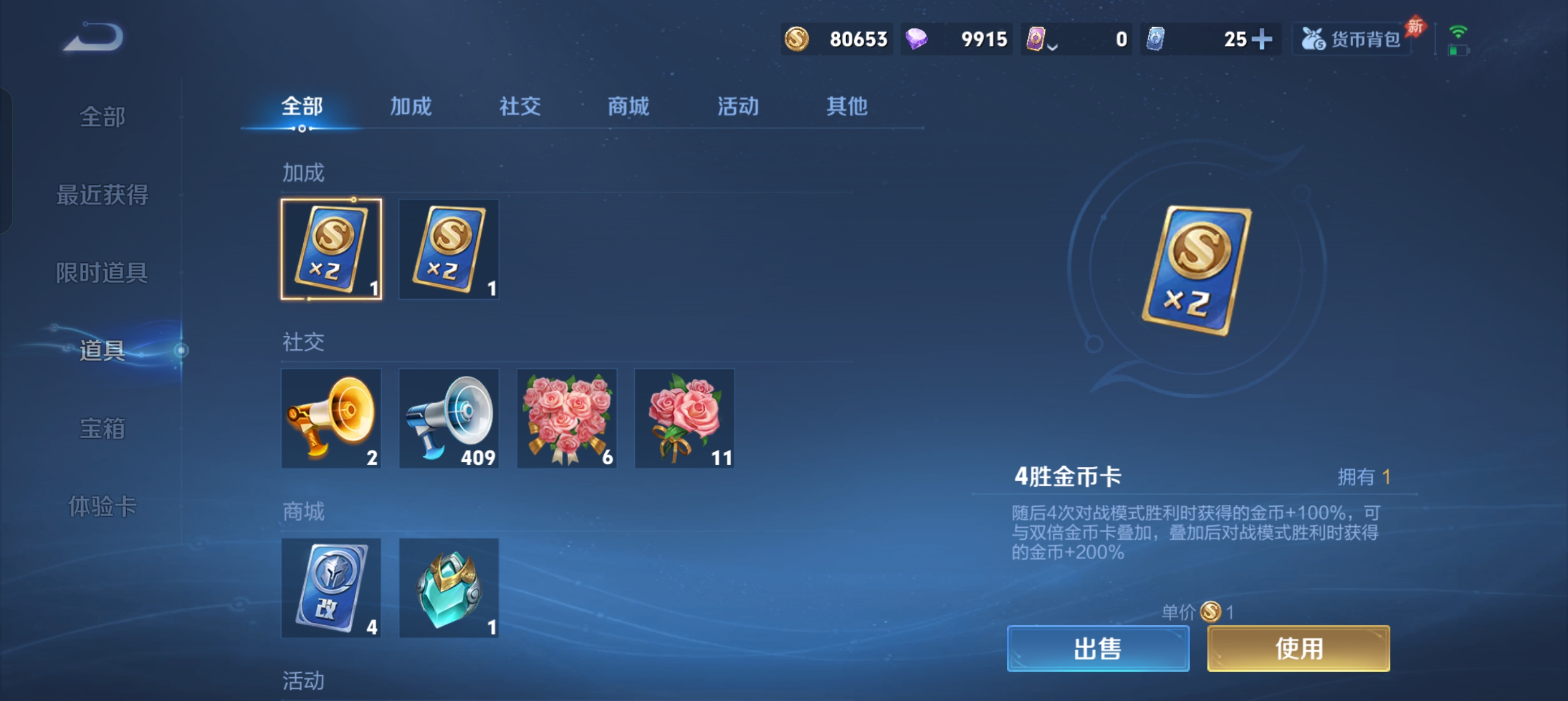 WZLX4371698王者荣耀账号详情图17 WZLX4371698王者荣耀账号详情图17