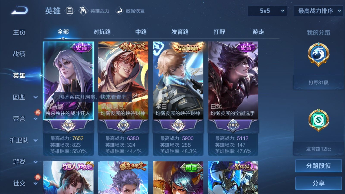 WZQM4365476王者荣耀账号详情图5