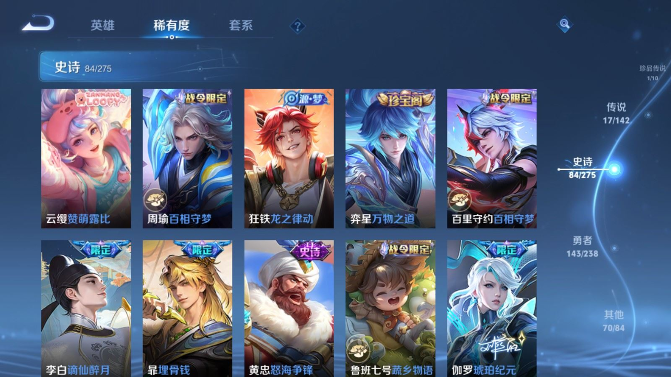 WZQM4365476王者荣耀账号详情图4