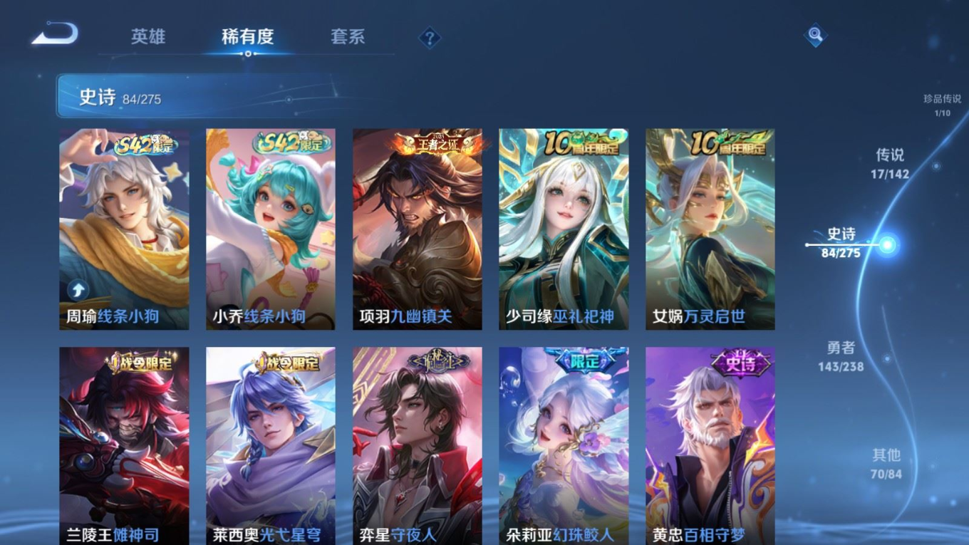 WZQM4365476王者荣耀账号详情图13
