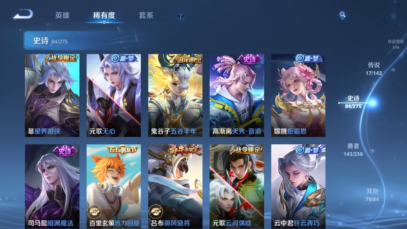 WZQM4365476王者荣耀账号详情图9
