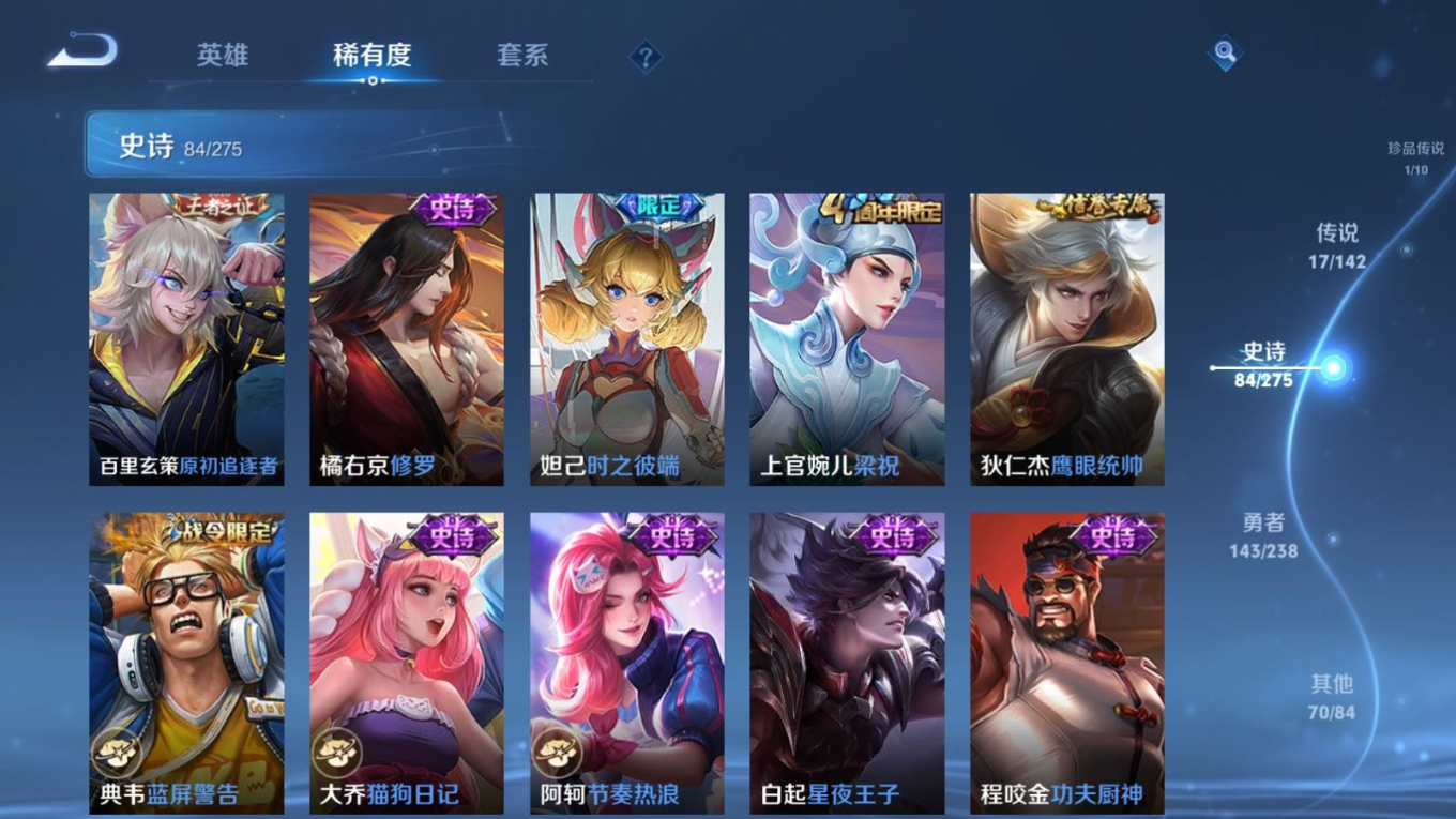 WZQM4365476王者荣耀账号详情图8