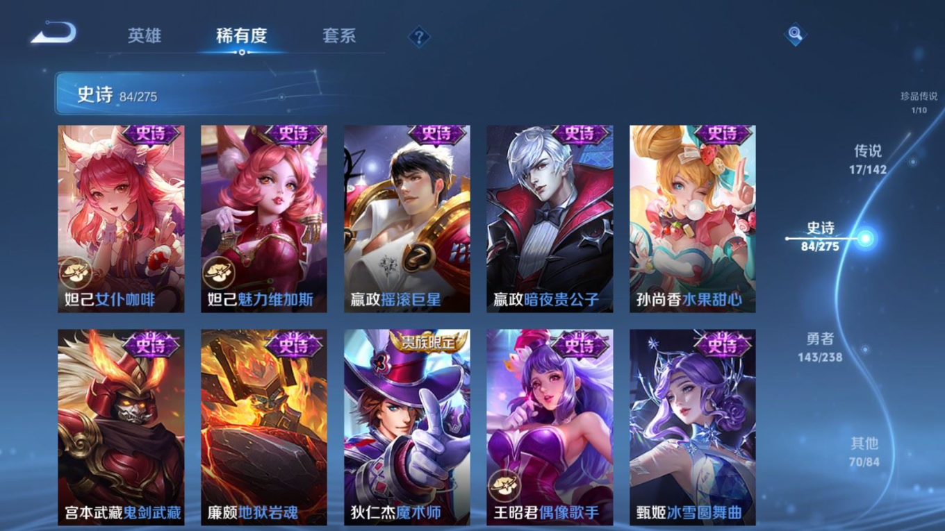 WZQM4365476王者荣耀账号详情图6