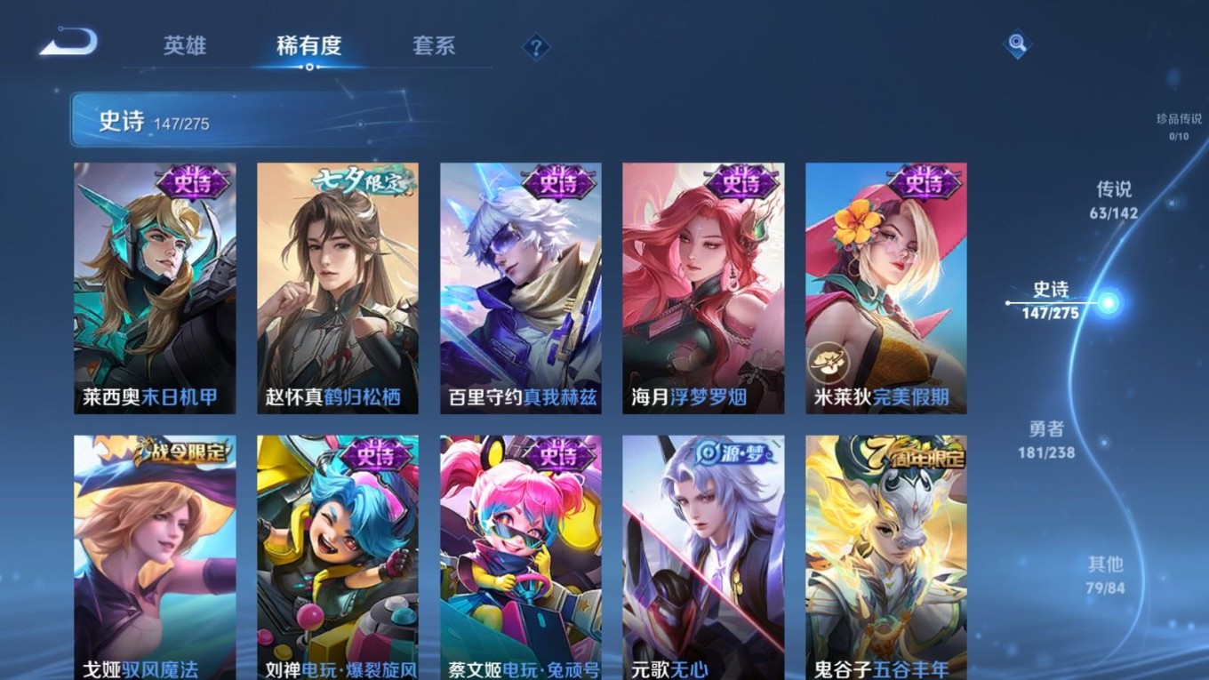 WZQM4365563王者荣耀账号详情图16