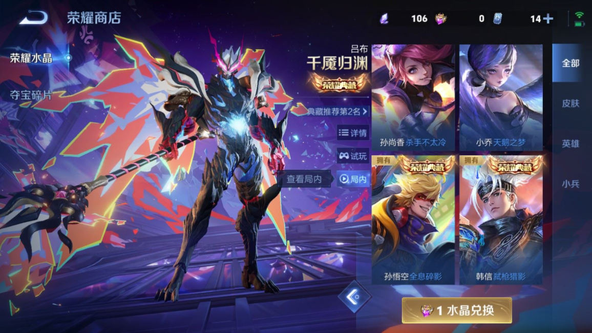 WZQM4365563王者荣耀账号详情图32