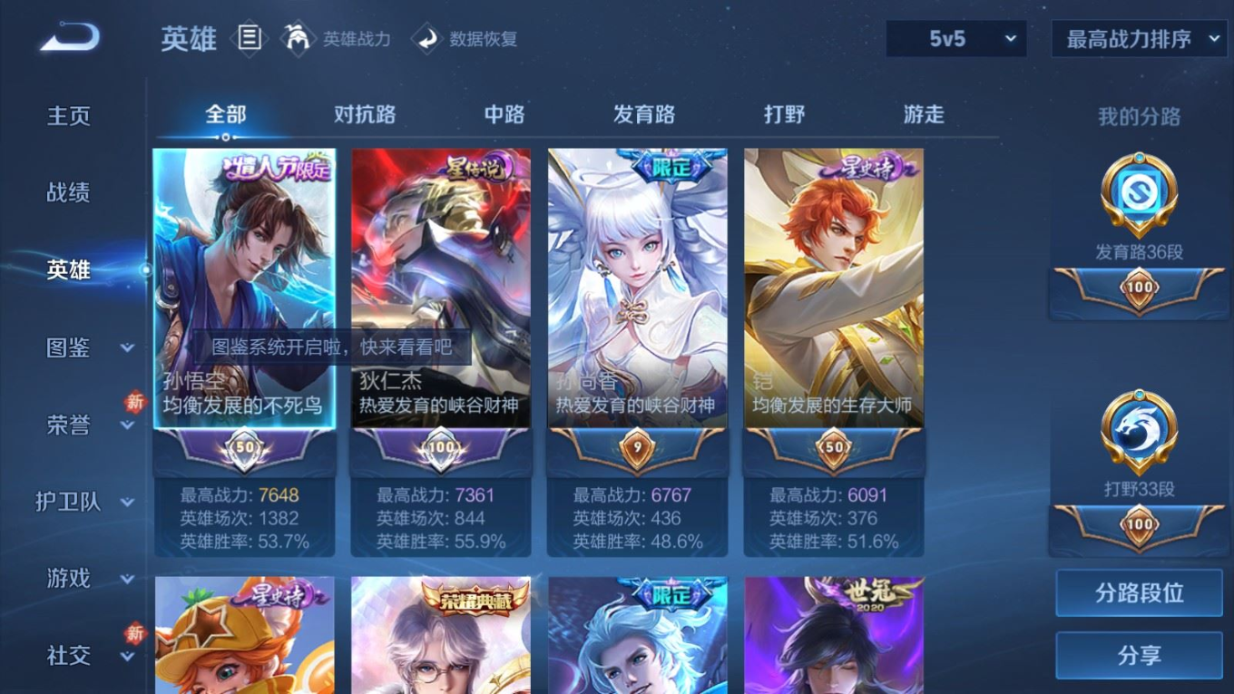 WZQM4365560王者荣耀账号详情图17