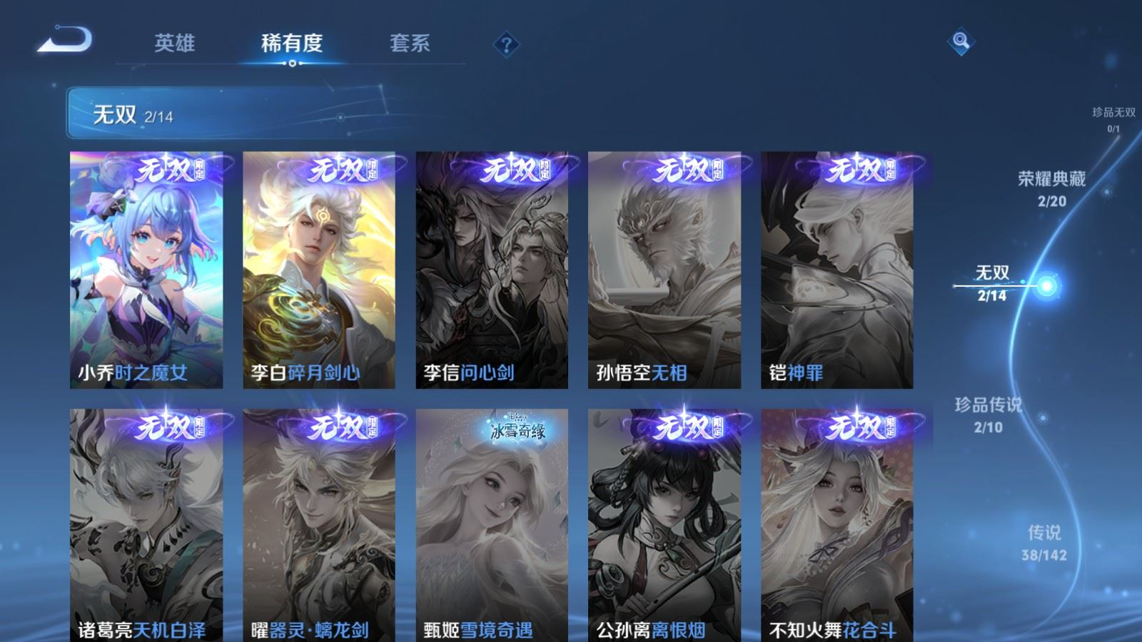 WZQM4365560王者荣耀账号详情图12