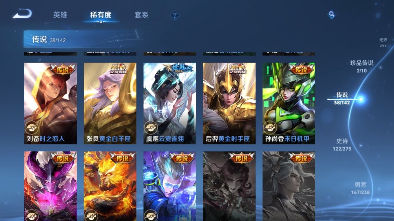 WZQM4365560王者荣耀账号详情图10