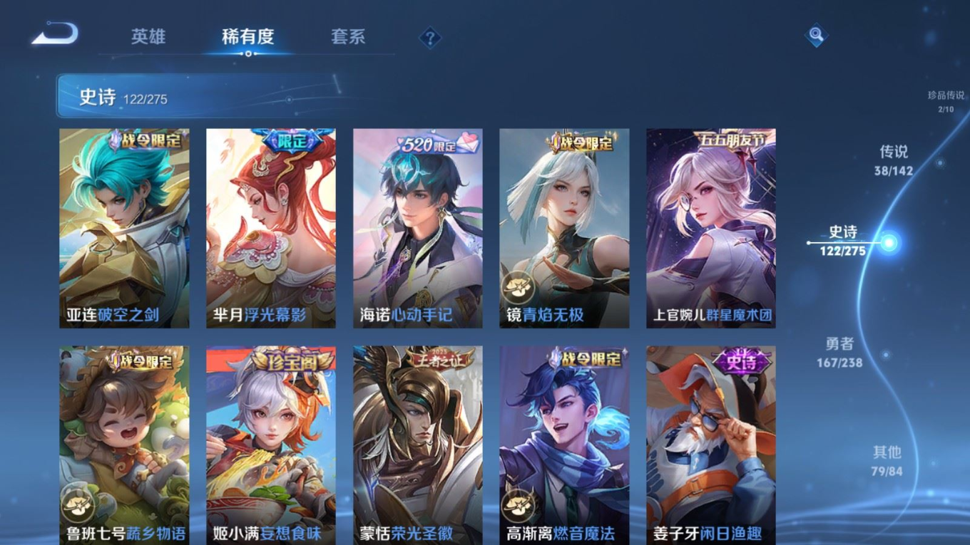 WZQM4365560王者荣耀账号详情图11
